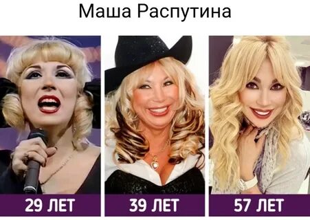 Маша раньше