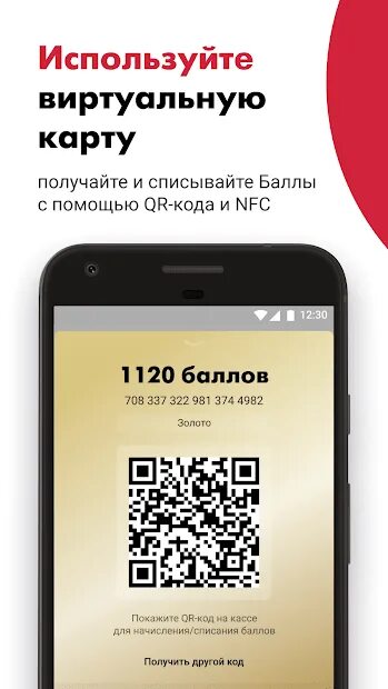 Мобильное приложение лукойл qr. Мобильное приложение азс лукойл. Приложение для азс. Обновить приложение лукойл на телефоне андроид. Обильно приложение лукойл.