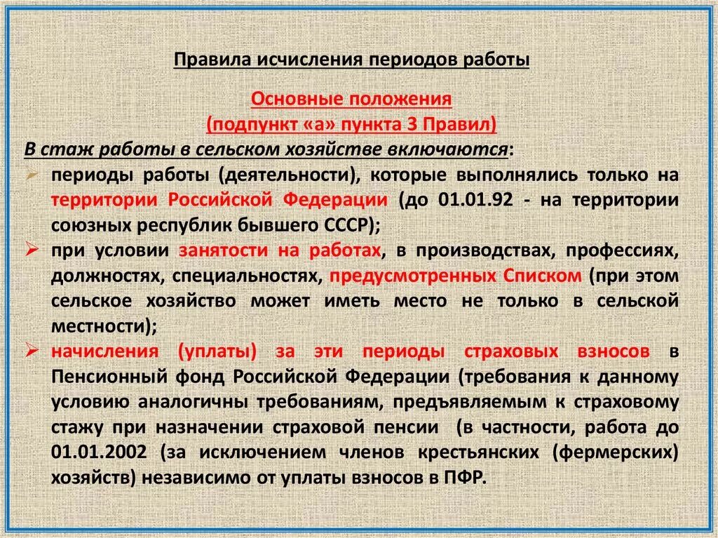 ФЗ-350 от 03.10.2018. ФЗ О пенсиях 2018. Закон 350-ФЗ. Закон 350фз о повышении пенсионного возраста.