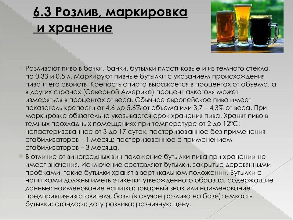 При какой температуре пластиковые бутылки