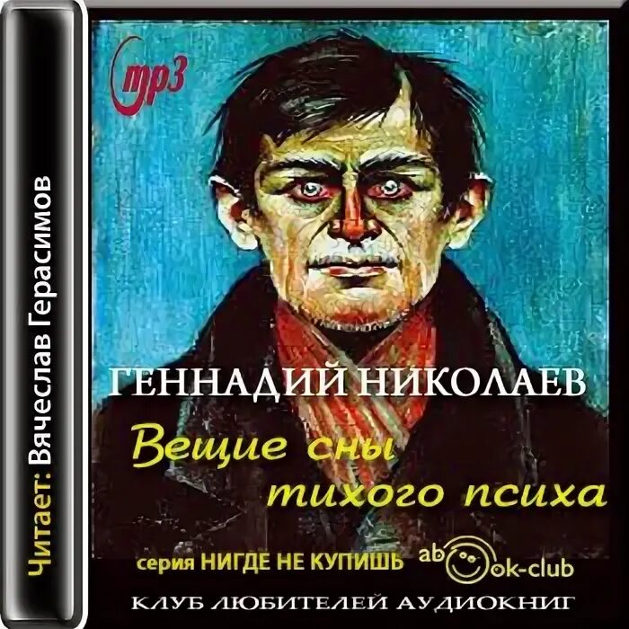 Аудиокнига современных писателей