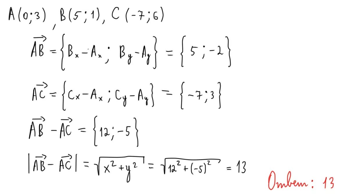 Даны точки 7 3. Найти длину вектора ab + AC .. На плоскости отмечены точки а 0 3 в 5 1 и с -7 6. Найдите длину вектора АВ. Длина вектора АС.