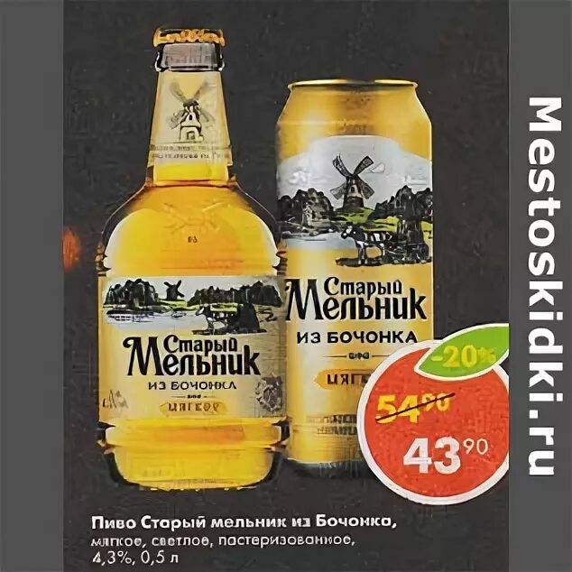 Сколько мельника в ящике