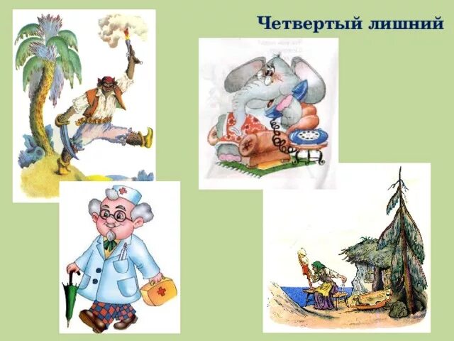 4 Лишний сказки Чуковского. Герои произведений Чуковского. Герои сказок Чуковского. Четвертый лишний по сказкам Чуковского. Лишние герои в произведениях