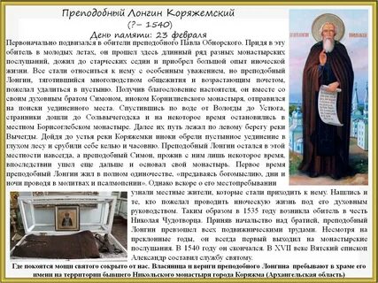 Жития святых молитва