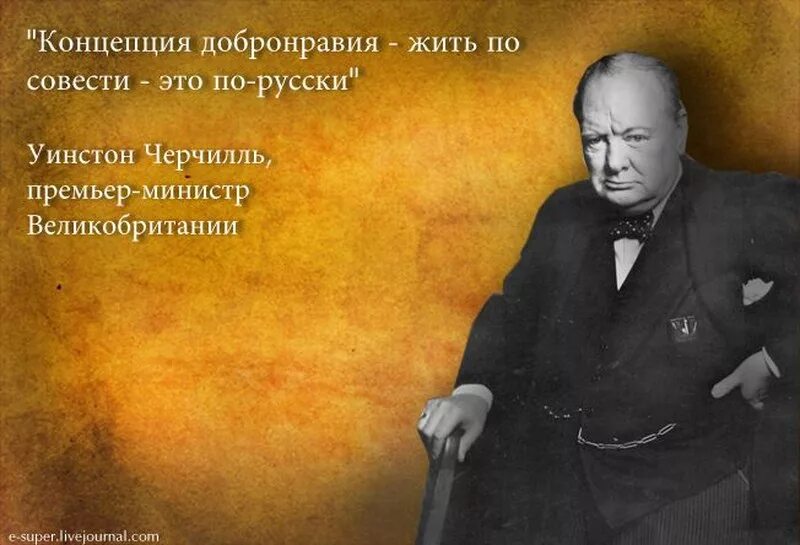 Есть великое прошлое которое будет. Уинстон Черчилль о русских. Афоризмы великих людей. Фразы великих людей. Цитаты о России великих людей.