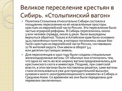 Лица переселившиеся в данную страну