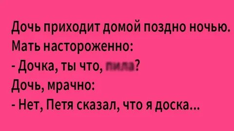 Приколы про дочка