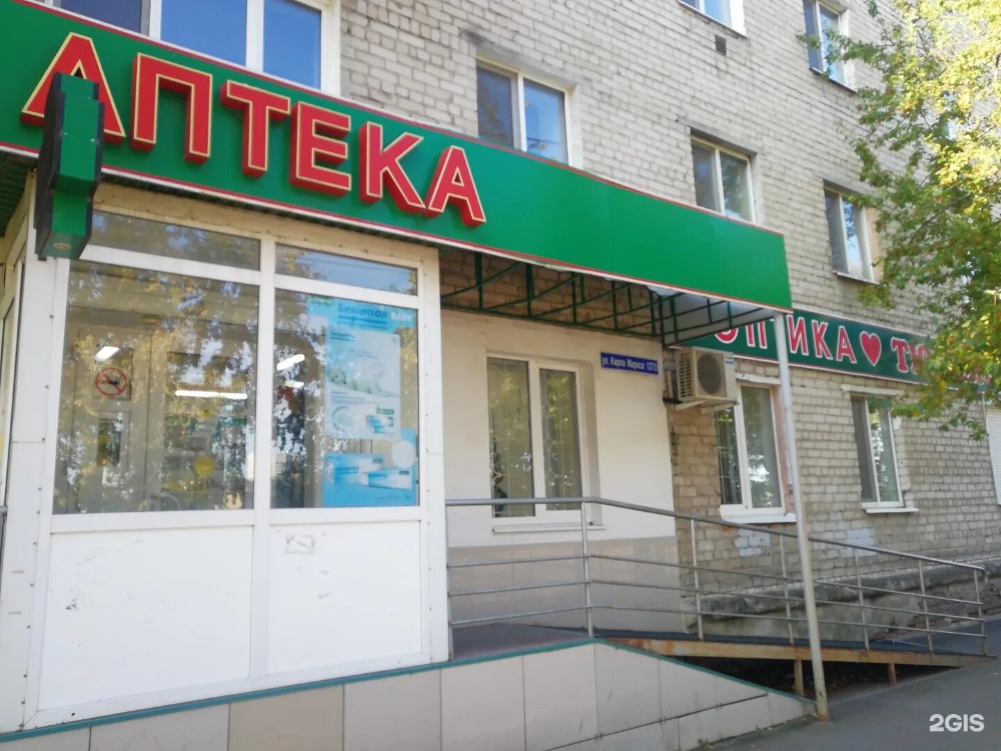 Тюмень ул. Аптекарь тюмень. Аптека живика тюмень. Аптека ул харьковская 58 тюмень. Аптека живика тюмень.