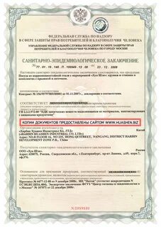 Сэс заключение для лицензии