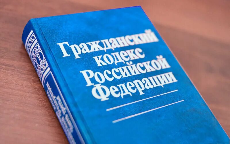 Гражданское право 2019 год. Гражданско-правовая ответственность. Гражданское право 2019 год. Гражданское право книга. Гражданское право 2019 год.