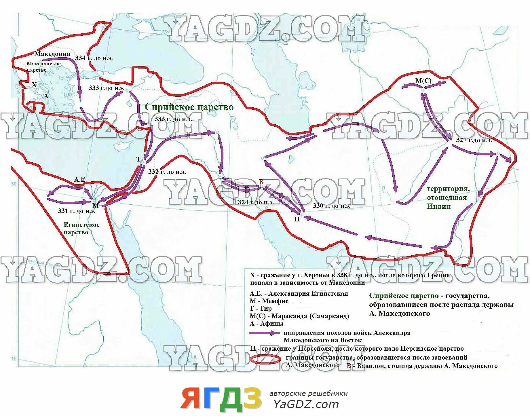 Карта по истории 5 класс страница 16