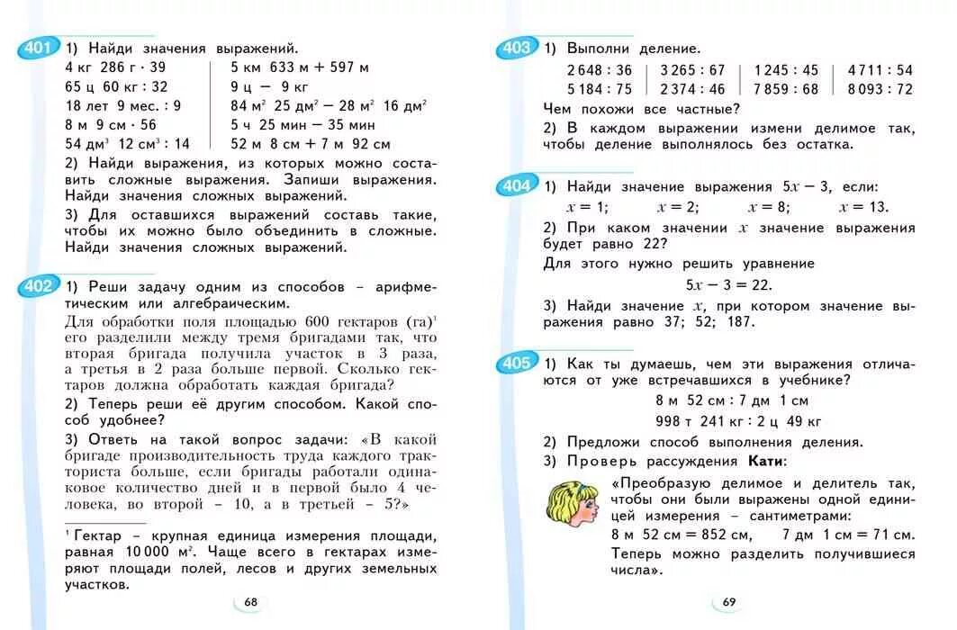 Включи математику 4 класс 2 часть учебник. Математика 4 класс 2 часть учебник аргинская. Математика 2 класс аргинская Ивановская Кормишина 2 часть №322. 4 Класс аргинская уравнения. Математика 4 класс Занкова.