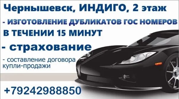 Служба такси муравей чита. Такси чита чернышевск. Такси до кыры. Такси муравей шилка чита. Такси муравей чита чернышевск.