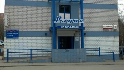 Радио воткинск