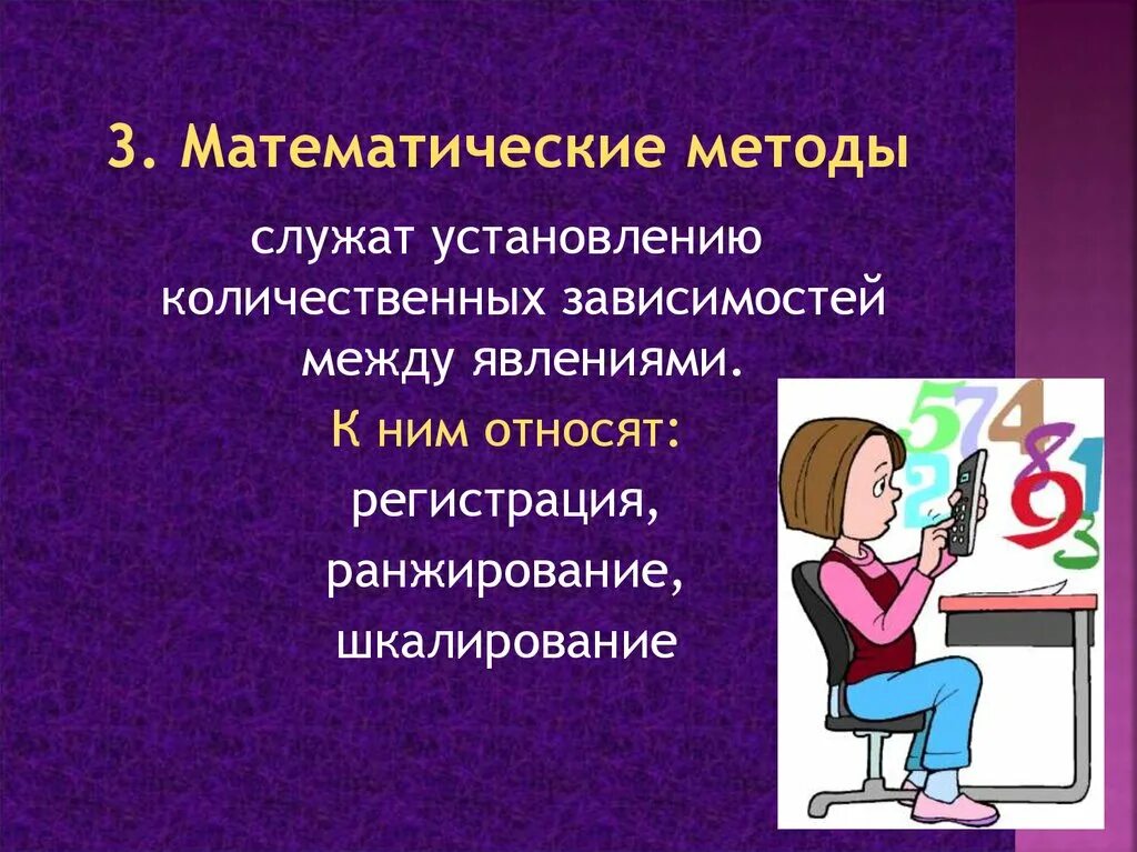 Методика математики темы