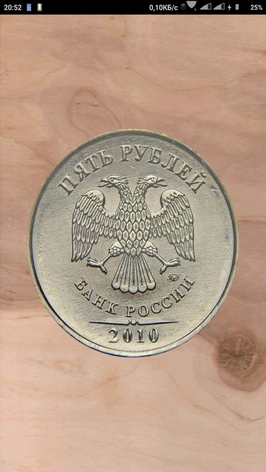 Андроид монетку