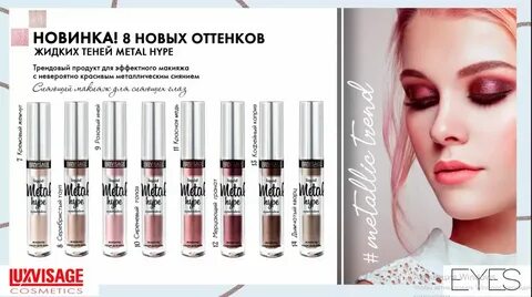 Ламинатор люкс визаж