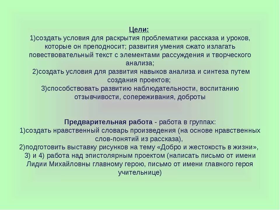 Причина одиночества рассказчика уроки французского