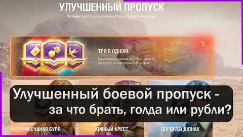 Улучшенный пропуск
