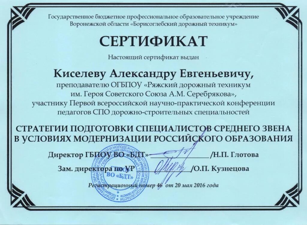 конференция педагогических работников. фотография аспиранта. сборник статей конференции. научные сотрудники в вузе. материалы международной научно-практической конференции.