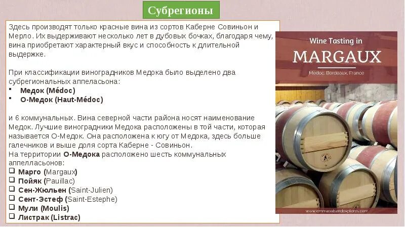 Сколько выдерживать в дубовой бочке