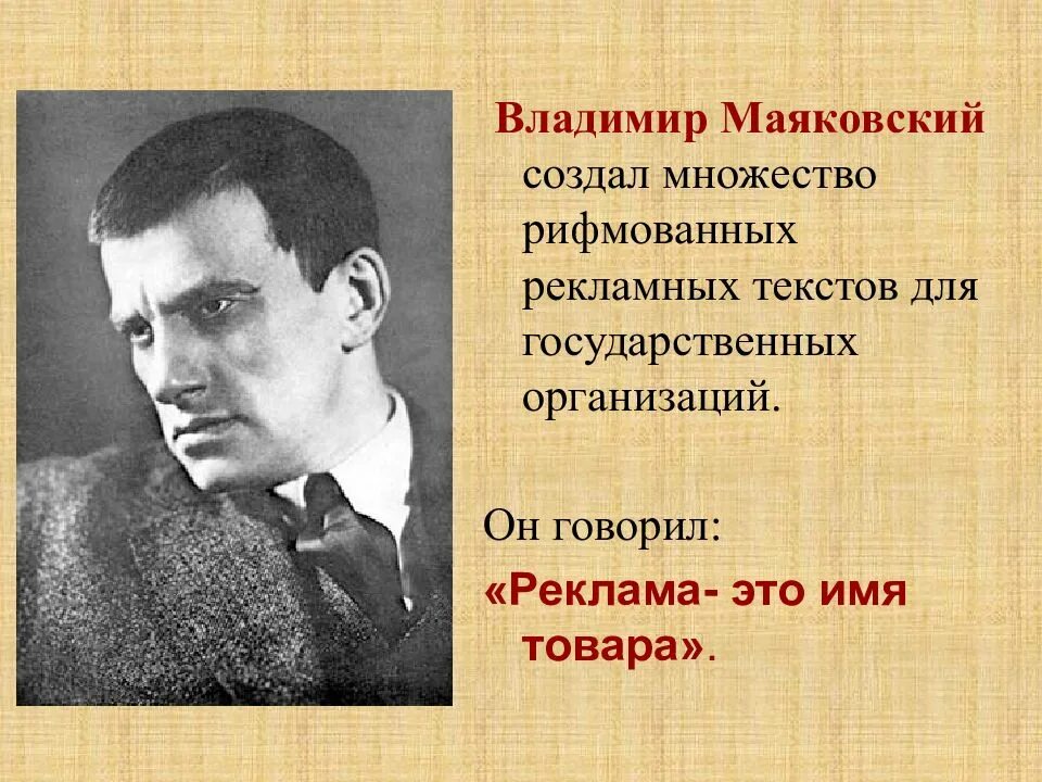 Маяковский 1923. Маяковский картинки. Маяковский 1920.