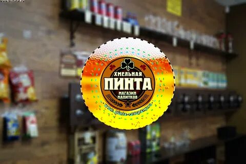 Магазин пинта