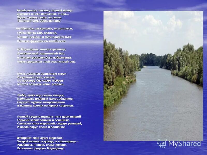 большая река сочинение. большая вода». большая вода»,1896. большая река сочинение. картина левитана весна большая вода.