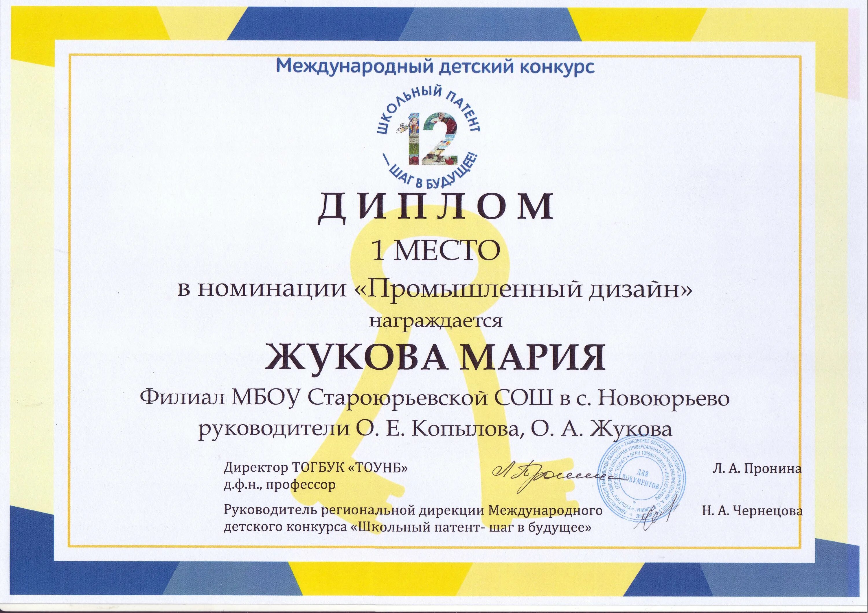 результаты фестиваля-конкурса. конкурс детского рисунка. итоги международного конкурса детского. жкх глазами детей рисунки на конкурс 2020 итоги. благодарственное письмо за конкурс кенгуру для детей.