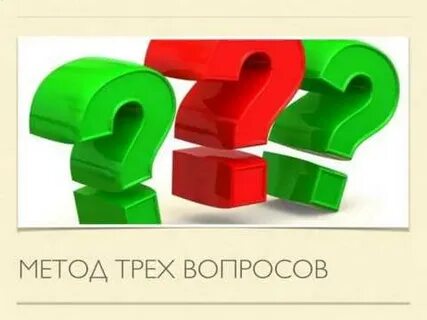 Вопросы х
