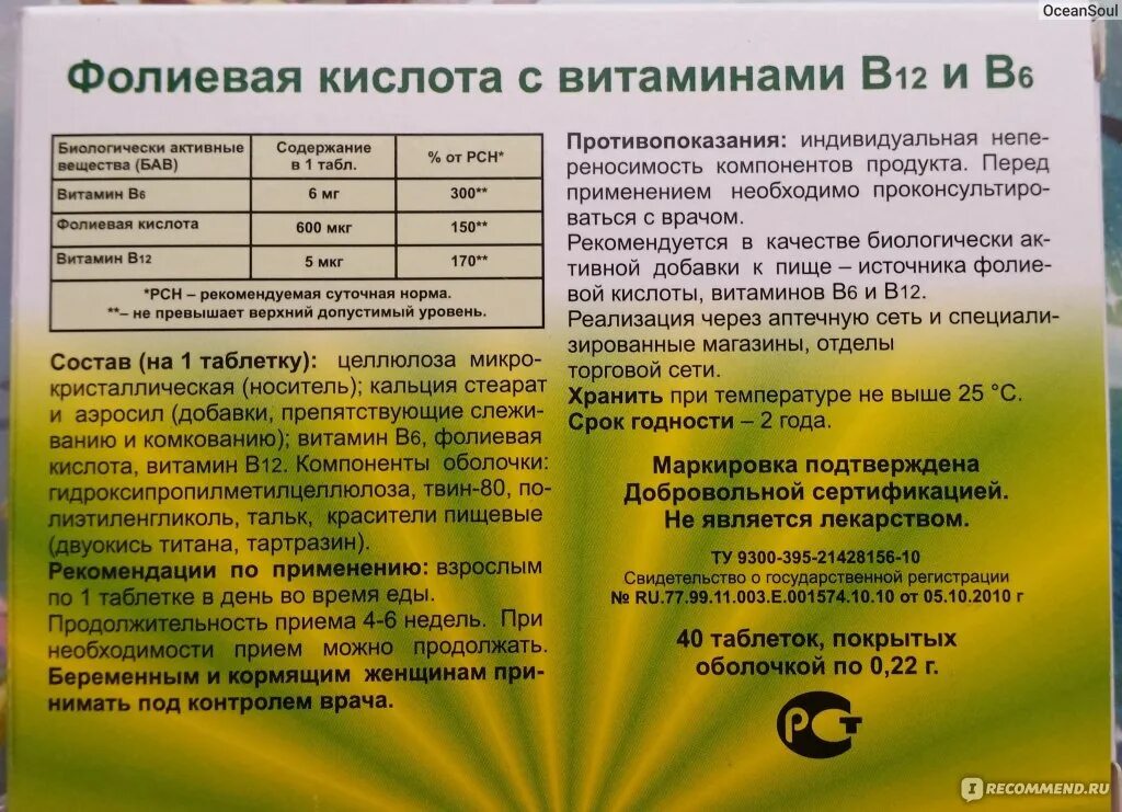 Фолиевая кислота витамин в9 для волос. Витамин в12 и фолиевая кислота в норме. Фолиевая кислота и витамин в12 в одном. Витамин в12 и фолиевая кислота уколы.