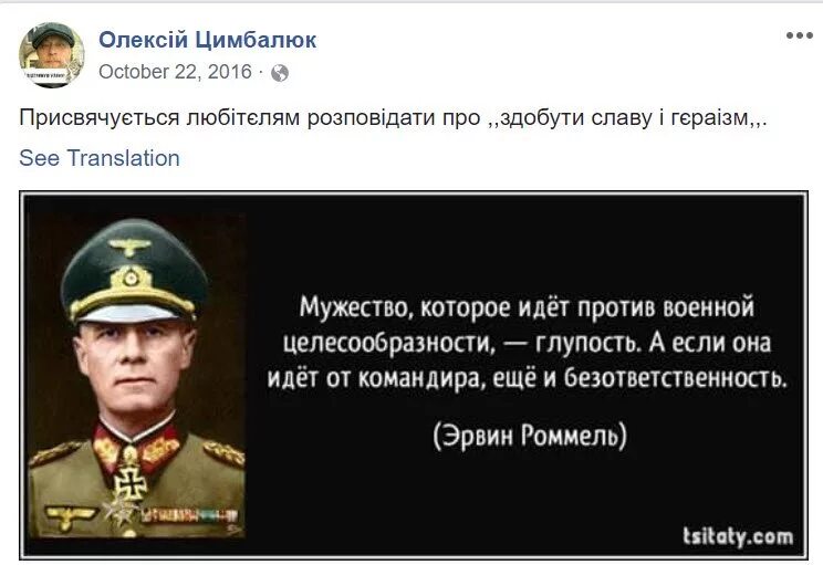 Военные цитаты. Изречения немецких генералов. Фразы о войне. Цитаты немецких генералов о русских. Готова ли русская армия к войне цитаты