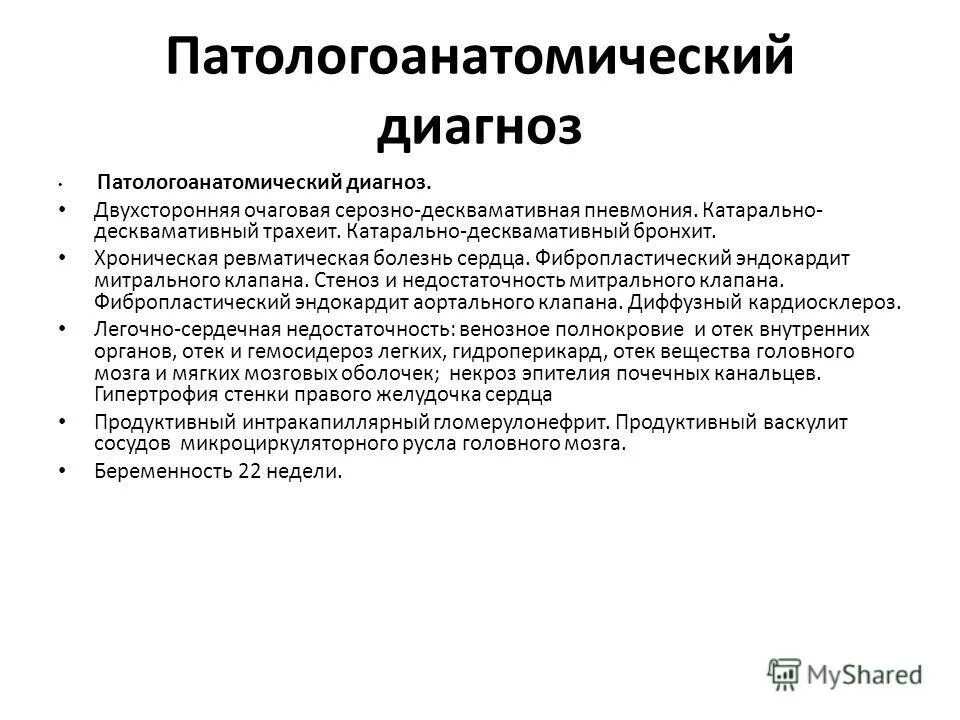 Лечение трахеита у беременных. Бронхит при беременности 1 триместр. Лечение трахеита у беременных. Жалобы при остром трахеите. Трахеит – воспаление слизистой оболочки трахеи.