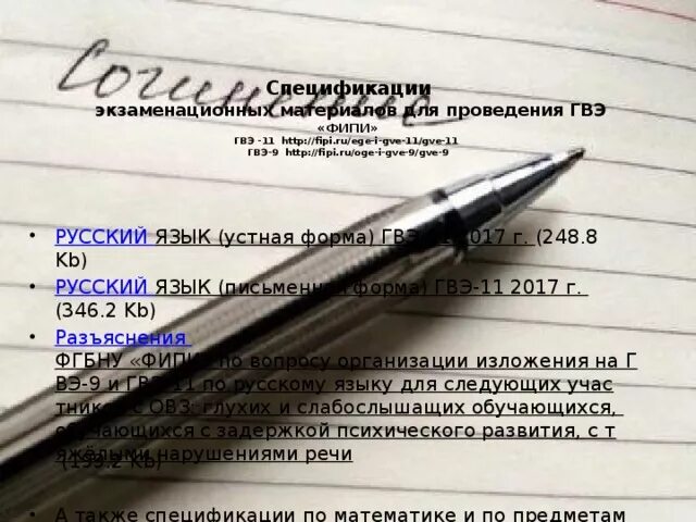 Фипи огэ гвэ 9 класс русский язык. Бланки для гвэ по русскому языку в устной форме. фипи гвэ 9 класс русский. укажите, в каких формах проводится гвэ по русскому языку?. протокол проведения гвэ по русскому языку в устной форма.