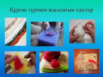 Жүн мен шұлықтағы сурет