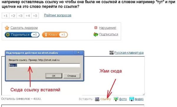 Создать ссылку на рабочем столе на сайт. Как из текста сделать ссылку. Как из ссылки сделать слово. Как сделать ссылку в слове. Как сделать ссылку как слово.