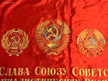 Слав союз