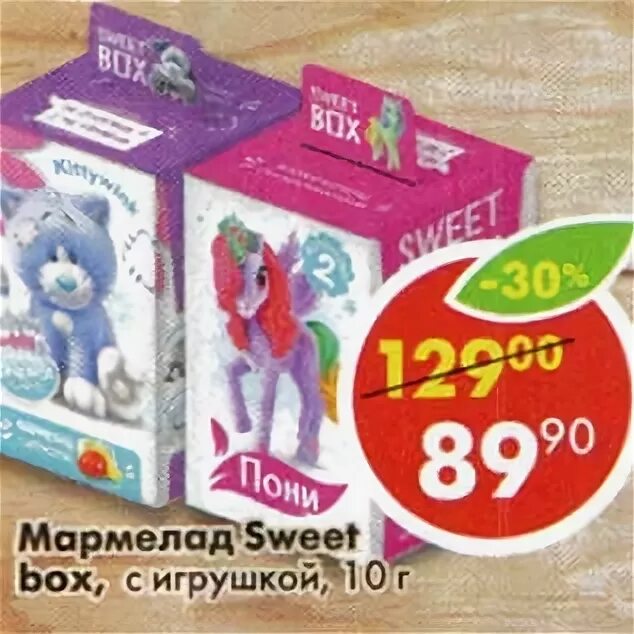 Пятерочка игрушка Box Sweet. Свит бокс в Пятерочке. Пятерочка мармелад с игрушкой. Коробка с игрушками в пятёрочке. Sweet box atomic