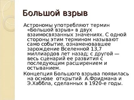 Понятие взрыва