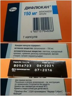 Дифлюкан инструкция по применению дети