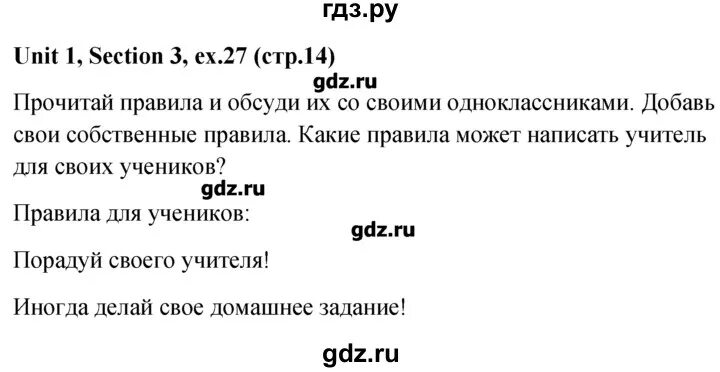 Unit 1 section 1. Английский язык 5 класс м. з. биболетова номер 54 Юнит 1. Решебник № 1 / Unit 1 / 36. Unit 28 Луговая гдз.