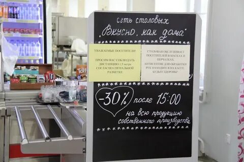 Со скольки работают столовые