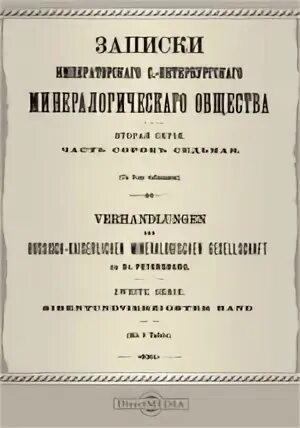 Геологическая записка