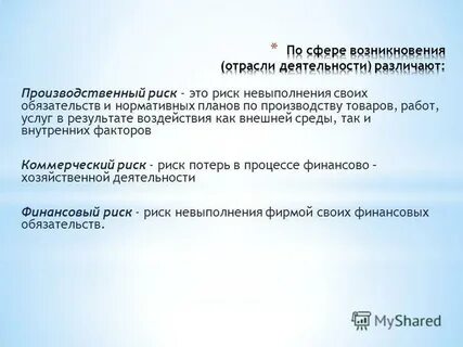 Невыполнение плана