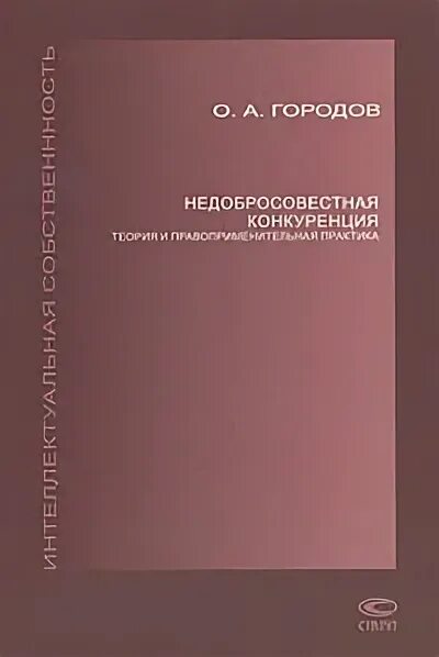 Isbn 978 5 8354