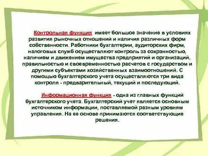 Возможность хозяйственного использования собственником различных