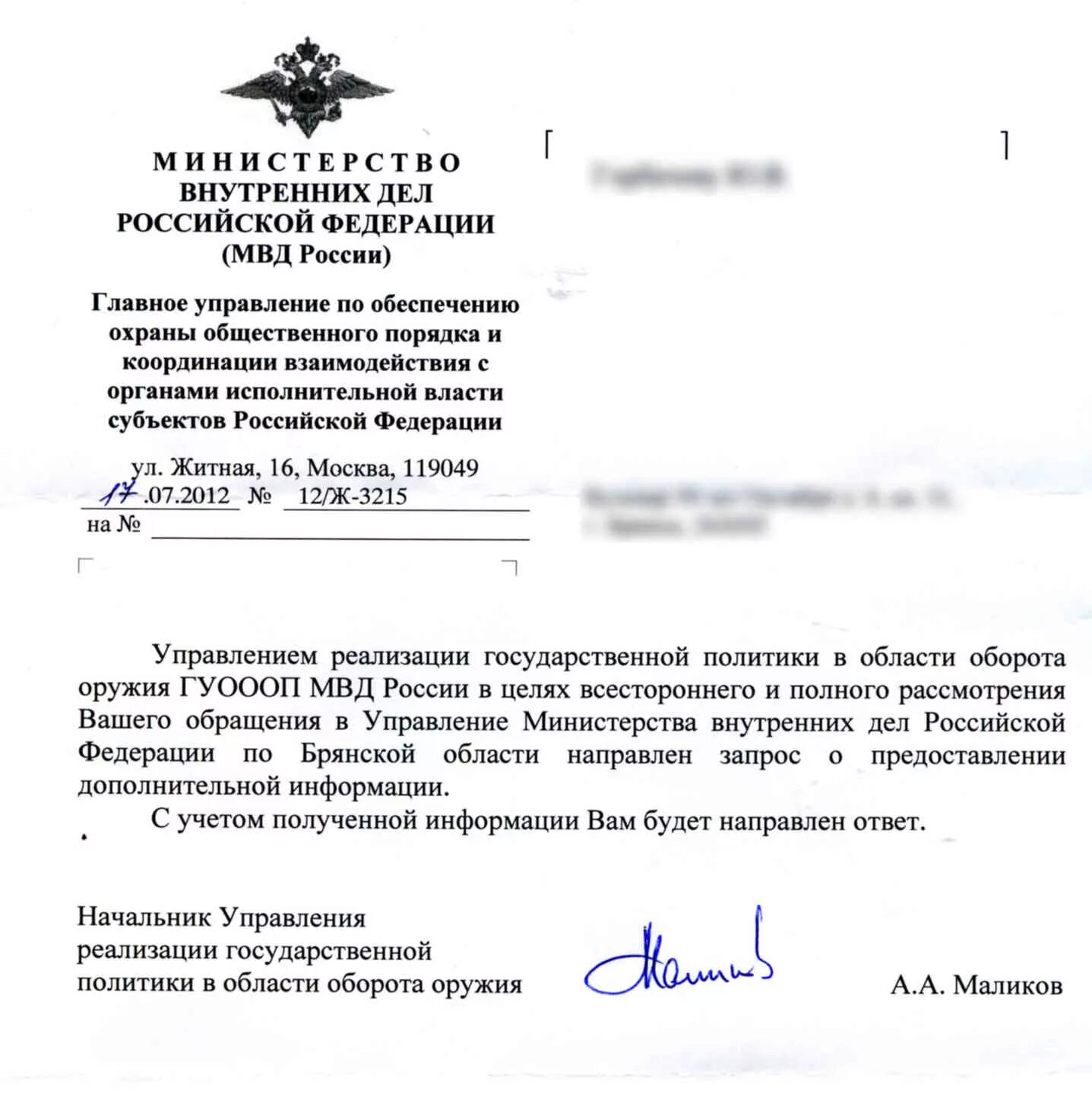 Москва о предоставлении информации