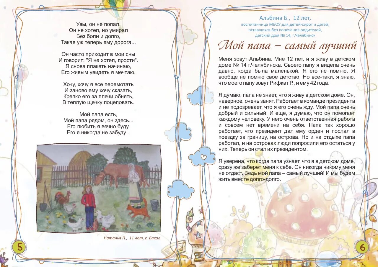 песня про папу слова. мой папа самый добрый. песня про папу текст. мой папа самый лучший песня слушать. лучше папы друга нет.