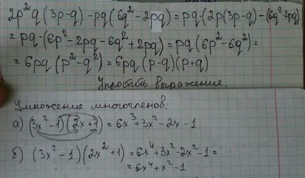 Преобразуйте в многочлен 4b 5c 4b 5c. (-3a^3b^2)^4. 2a 3b 4c. A3n-2=4a2n-3. N = 2a + 3b - 4c.